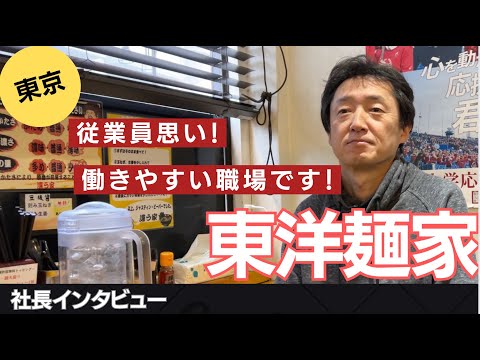 社長インタビュー