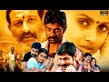 Jagapathi Babu And Kaveri Telugu Super Hit Full Movie Telugu Movies Kotha Cinema