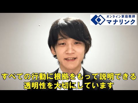 総合経済学科 明治大学 理工学部 卒 達成オンライン家庭教師