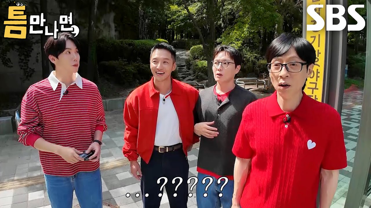 [59회 선공개] 유재석×유연석×변요한×노재원, 인천 모범 보이즈의 쓰레기 수거★ (ft. 버스 웨이팅)
