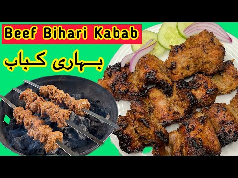 How To Make The Best Bihari Kabab At Home - Bihari Boti Recipe - Beef Bihari Boti By Lubna