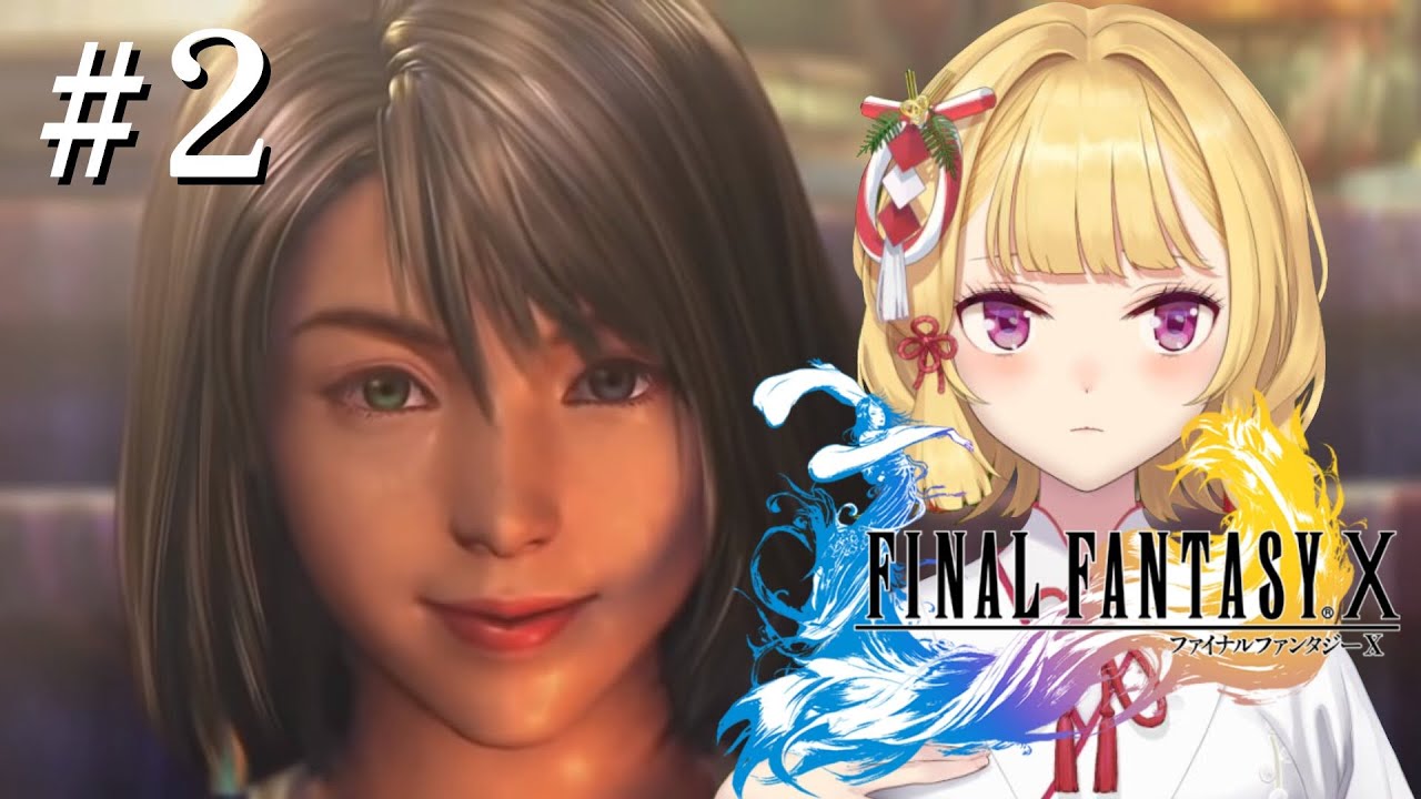 【#FF10 】完全初見!FINAL FANTASY Ⅹ 🌀02【にじさんじ/鷹宮リオン】