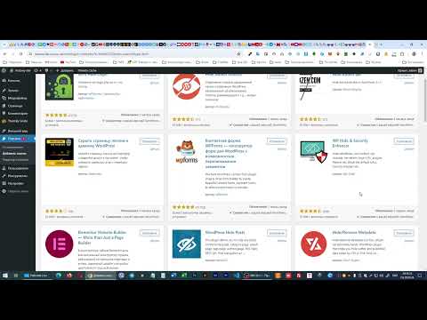 Как защитить админку сайта на Wordpress от взлома