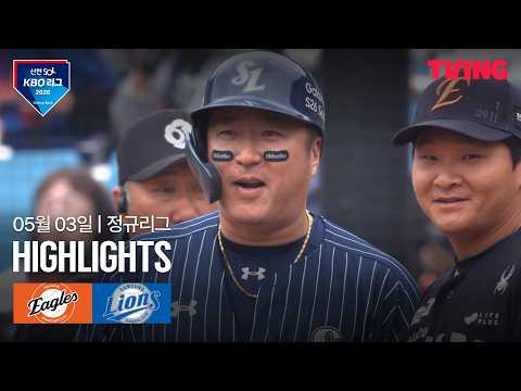 삼성 VS 한화 7:6 KBO 스포츠하이라이트