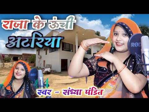 सैया की ऊंची अटरिया दैया लीरिक्स Saiya Ki Unchi Atariya Daiya Lyrics