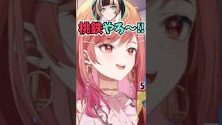 帰ってほしくなくて桃鉄をやろうと言ってくるらでんちゃんをボコボコにして帰宅するりりーか #shorts  #ホロライブ #切り抜き #vtuber #一条莉々華 #ホロ切り抜き #儒烏風亭らでん