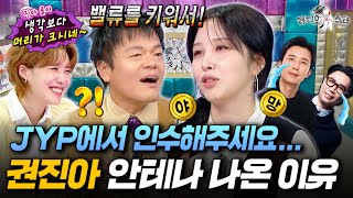 Download lagu 10년 만에 안테나에서 독립한 진짜 이유?! JYP도 처음 듣는 권진아의 빅픽처ㅋㅋㅋㅣ#라디오스타 #권진아 MBC251105방송 mp3 Download lagu 10년 만에 안테나에서 독립한 진짜 이유?! JYP도 처음 듣는 권진아의 빅픽처ㅋㅋㅋㅣ#라디오스타 #권진아 MBC251105방송 mp3