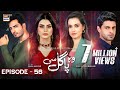 Woh Pagal Si Episode 56 - 1st October 2022 (English Subtitles) - ARY Digital Drama