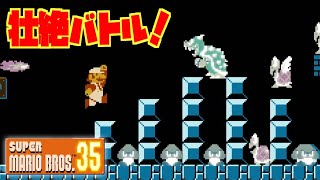 期間限定配信！35人のマリオで壮絶バトル！ スーパーマリオ35 をとりあえずやってみた！二ンテンドースイッチ おもちゃんねるん たるのゲーム実況