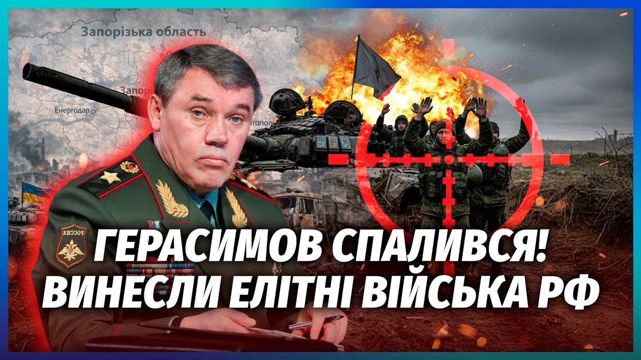ЩОЙНО! Росіян РОЗБИЛИ ПІД ЗАПОРІЖЖЯМ. Основний УДАР ще буде. Вся увага на КОР?
