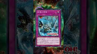 FINAL ASUTRA CARDS, ALT ARTS, BOARDBREAKERS! BEYOND THE BRAVE IS INSANE! #shorts #yugioh #asutra