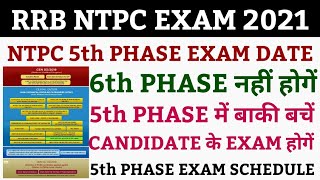 rrb ntpc 5th phase exam date | ntpc 5th phase exam date | ntpc 5th phase | rrb ntpc 5th phase