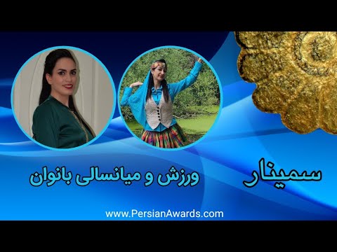 Sports and women's middle age Seminar