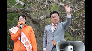 #参政党 #藤井美里 #和田政宗 永山駅ライブ配信中！