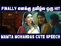 VJS50 ல நடிச்சதுல ரொம்ப Happy ஆ இருக்கேன் Mamta Mo