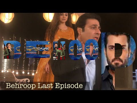 Behroop Last Episode [Sub Eng]-Zubab Rana -Asad Siddiqui| pakistani dramas