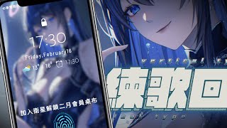 [Vtub] 銀河Galaxy 練歌？ 聊天？ 生日周邊預購 紫茗 Gods Cover