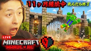 【ハードコア】ついに縦に開く自動ドアを建設開始！【マイクラ - Day65】