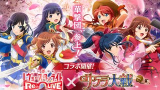 【少女☆歌劇 レヴュースタァライト -Re LIVE-(#スタリラ)】少しガチャスタリラ編 真宮寺さくら【一身アロン（ガイノイド[Gynoid]Vtuber）】