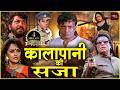 मिथुन की धमाकेदार एक्शन मूवी धर्मेंद�