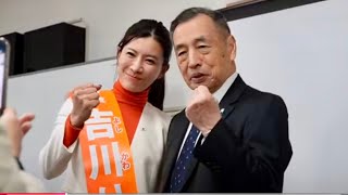 【特別配信】田母神俊雄✖️吉川りな 個人演説会 #参政党  #衆議院選挙 #田母神俊雄 #吉川りな