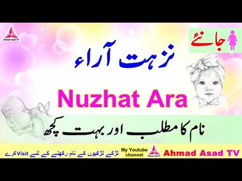 Nuzhat Ara Name Meaning in Urdu