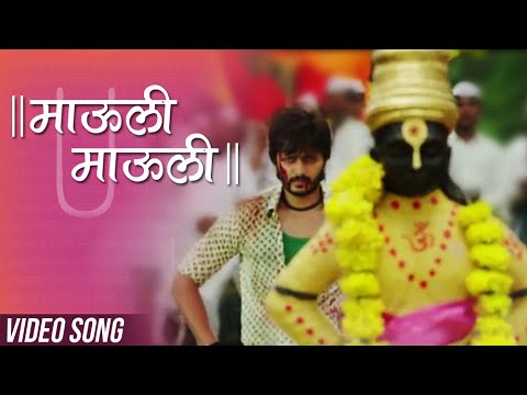 माउली माउली - Mauli Mauli | Lai Bhaari | Vithal Vithal | Ajay Atul, Riteish Deshmukh, Salman Khan