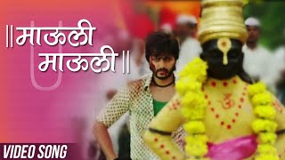 Download lagu माउली माउली - Mauli Mauli | Lai Bhaari | Vithal Vithal | Ajay Atul, Riteish Deshmukh, Salman Khan mp3 Download lagu माउली माउली - Mauli Mauli | Lai Bhaari | Vithal Vithal | Ajay Atul, Riteish Deshmukh, Salman Khan mp3