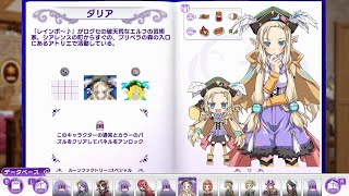 雑談しながらピクセルクロス ルーンファクトリーエディションをプレイするpart５５
