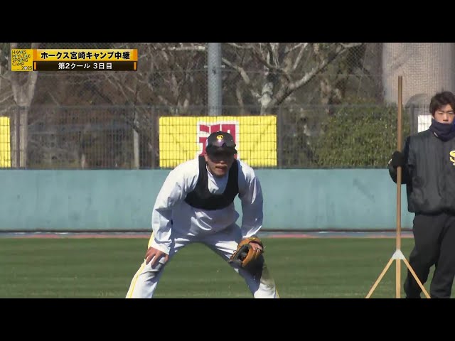 【春季キャンプ】大リーガー養成ビブス!? ホークス・廣瀬隆太が機器をつけての守備練習!!  2025年2月8日 福岡ソフトバンクホークス