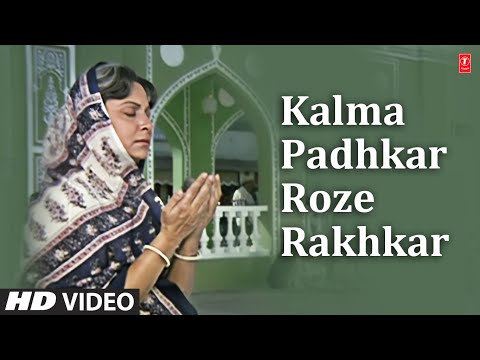 Poster kalma padhkar roze rakhkar, mai allah rakha