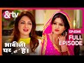 Angoori और Tiwari ने किया Vibhuti और Anita से Meet Bhabi Ji Ghar Par Hai Ep 