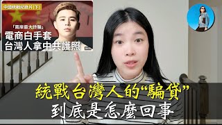 [爆卦] 八炯的紀錄片根本又是再炒作抗中保台