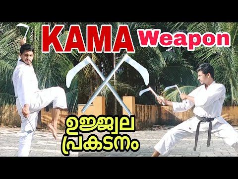 KAMA weapon performance ഒരു ഉജ്ജ്വല പ്രകടനം IDKY Nabeel