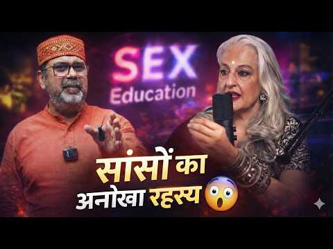 The unique secret of breathing 😮 Seema Aanand | Avadh Ojha Sir