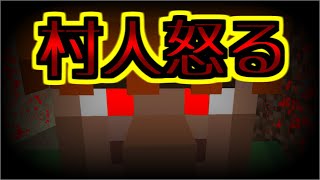 【マインクラフト あるある】村人の不満や怒りまとめ2【ゆっくり実況】【茶番】