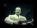 Mac Wiseman - My Little Home In Tennessee 1954