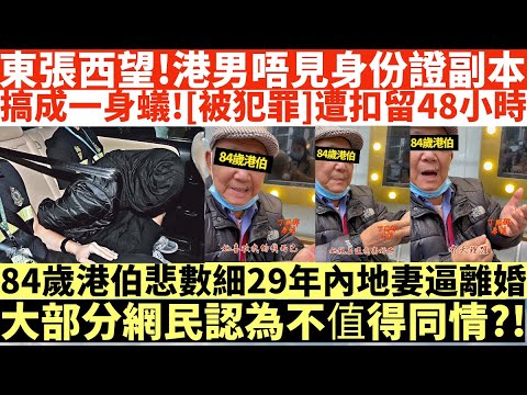 香港身份證副本