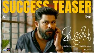 MADHUVIDHU | SUCCESS TEASER | SHARAFUDHEEN | KALYANI PANICKER | VISHNU ARAVIND| HESHAM ABDUL WAHAB