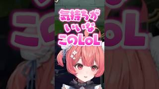 夢野あかり｜神プレイをするあかりんに驚くゆきお【ぶいすぽ切り抜き/ゆきお】#ぶいすぽ  #夢野あかり #ltk