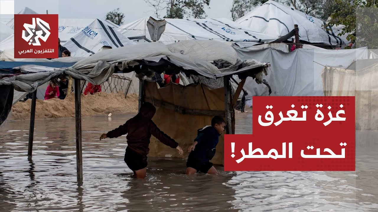 منازل انهارت على رؤوس ساكنينها وخيام غرق.. آخر تطورات المنخفض الجوي في غزة مع 