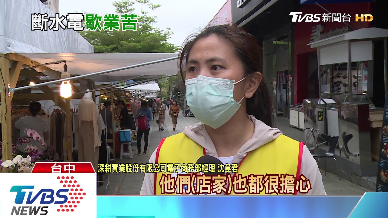 中科購物廣場將斷水電 85度C:要求賠償