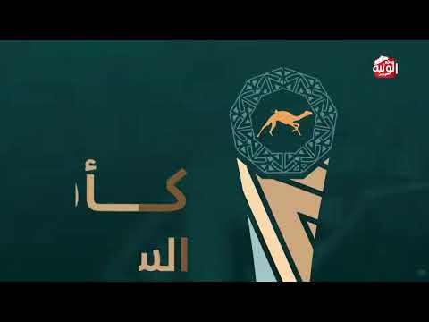 ش 2 (سيد) لـ هجن أم الزبار 5:56:83 , كأس الاتحاد السعودي 2026/10/02 لقايا الطايف