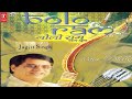 Mann Mein Ram Basale मन मे राम बसाले Man Me Ram Basale Jagjit Singh Geet