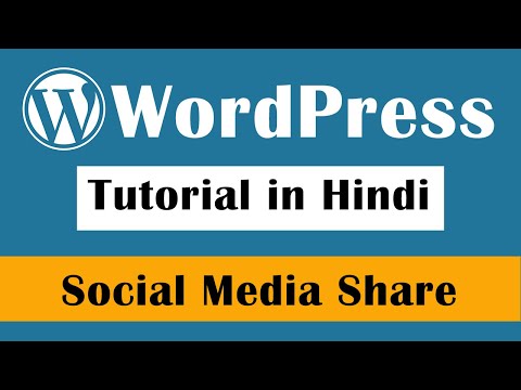 WordPress Tutorial in Hindi Introduction Part 1