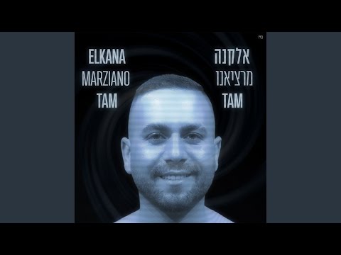 טאם טאם גרסת המועדונים