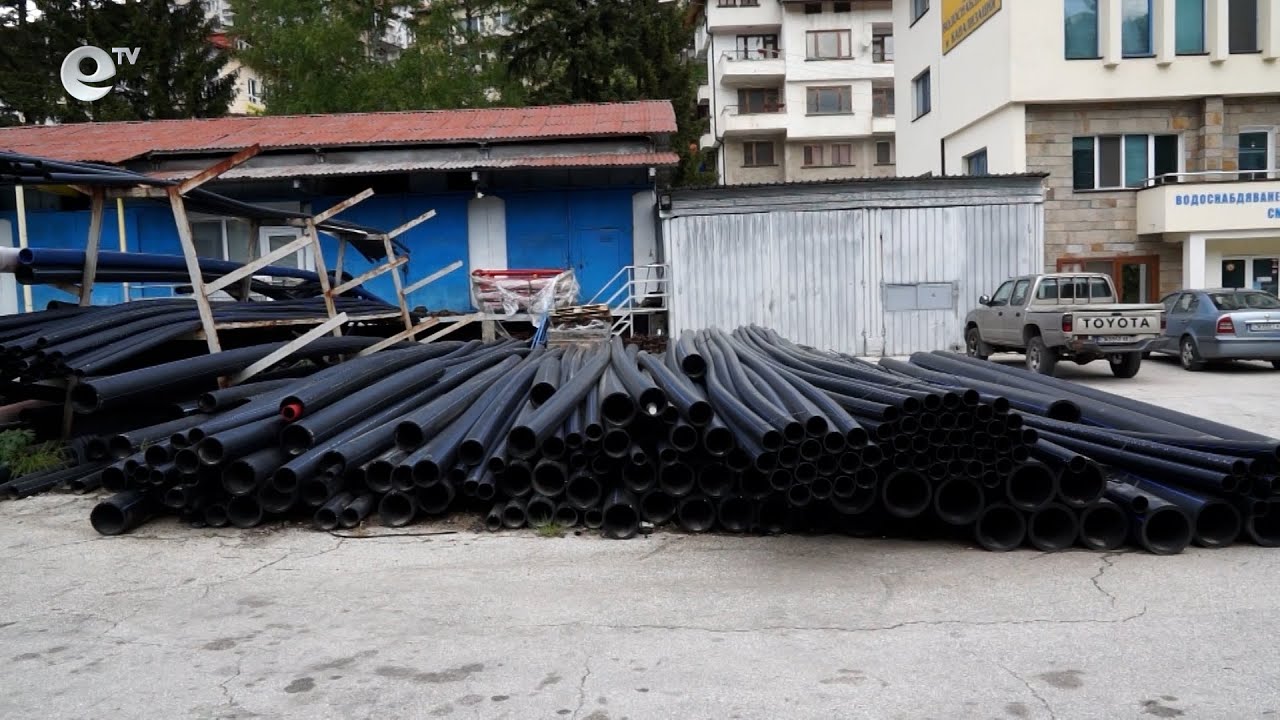 Във ВиК-Смолян се чудят от къде да намерят 5.6 милиона за наложената им финансова корекция