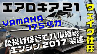 ヤマハ エアロギア AG-21 の紹介Youtube動画