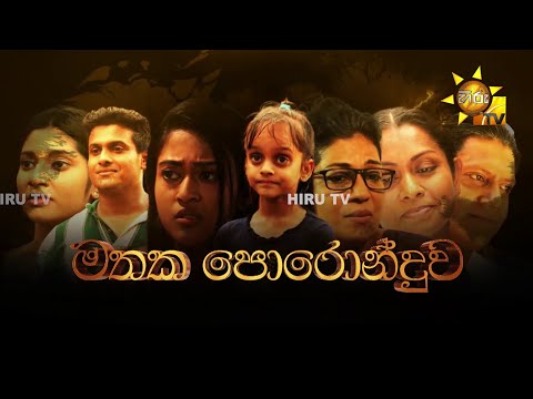 Hiru TV
