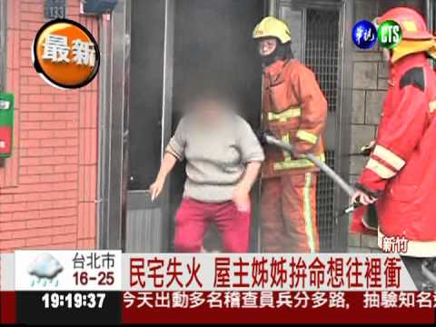 700萬現鈔陷火海 只救回125萬!